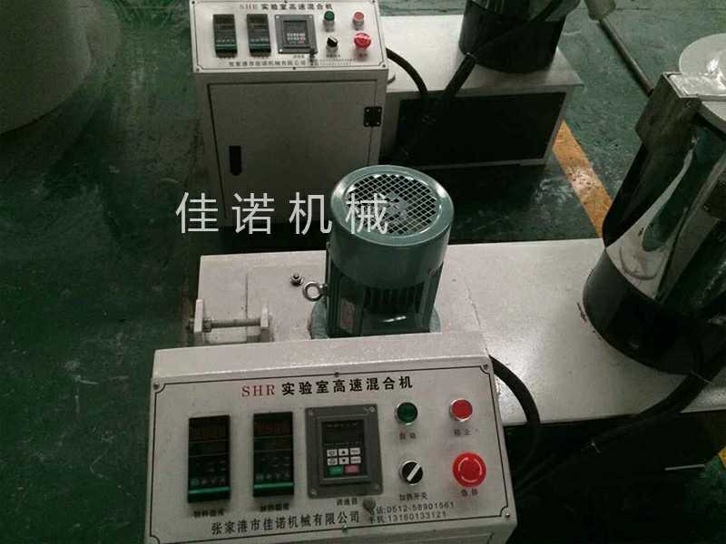 SHR實(shí)驗(yàn)室高速混合機(jī)-實(shí)驗(yàn)室高混機(jī)-佳諾機(jī)械優(yōu)質(zhì)制造商