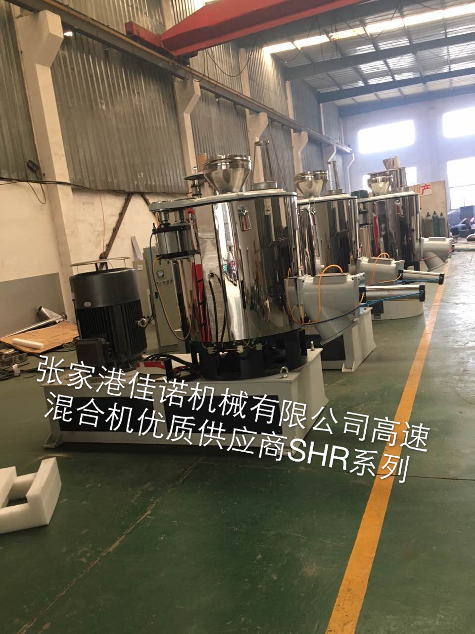 SHR系列高速混合機-張家港市佳諾機械有限公司優(yōu)質推薦